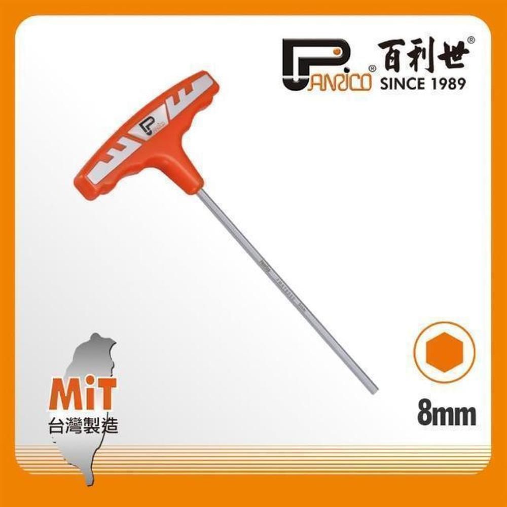 Panrico 百利世   8mm日式T型六角扳手