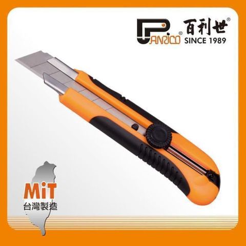 Panrico 百利世 特大強力美工刀/SK3刃*1