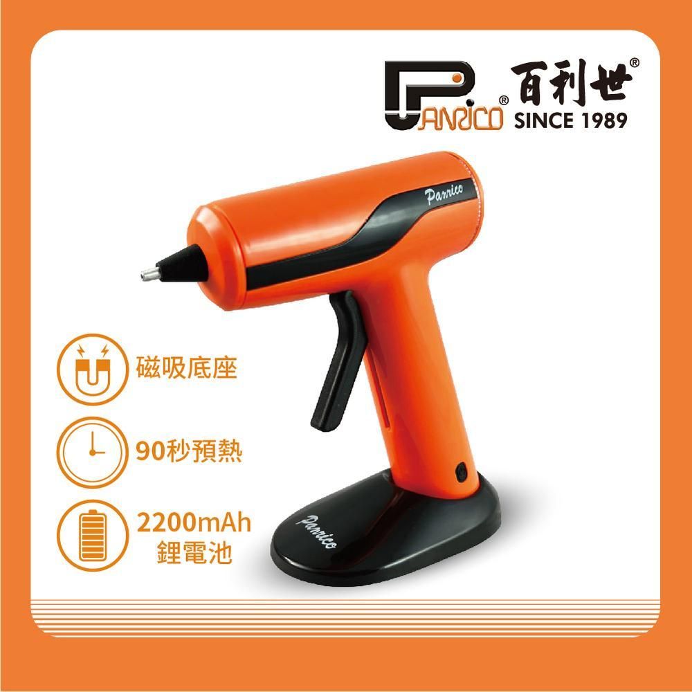Panrico 百利世   3.7V無線鋰電USB充電熱熔膠槍