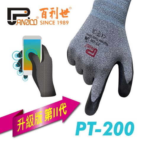 【Panrico 百利世】韓國 PT-200可觸控手套 觸控防滑手套 止滑觸控手套 透氣止滑耐磨手套 工作手套 可觸控手機平板 升級版第II代