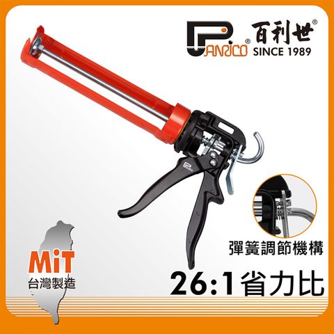 【Panrico 百利世】310ml 鐵製專業型植筋槍 植筋膠注射器 省力型矽利康槍 矽力康槍 填縫注射槍