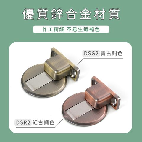 【職人生活網】2入強力磁石門擋(青古銅色/ 紅古銅色)185-DSG2/DSR2 防撞門擋 門檔 擋門器 磁吸門擋 免打孔隱形地吸 平面門檔 防撞門擋 隱形門擋 磁石吸門器 磁石戶檔 磁石門止