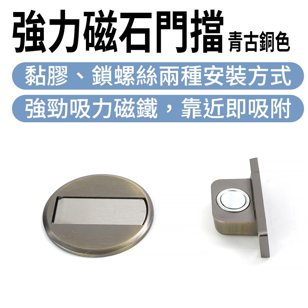  磁鐵門吸 擋門器 磁吸門扣 金屬門擋 門擋防撞 免打孔隱形地吸 130-DSG2 門阻器