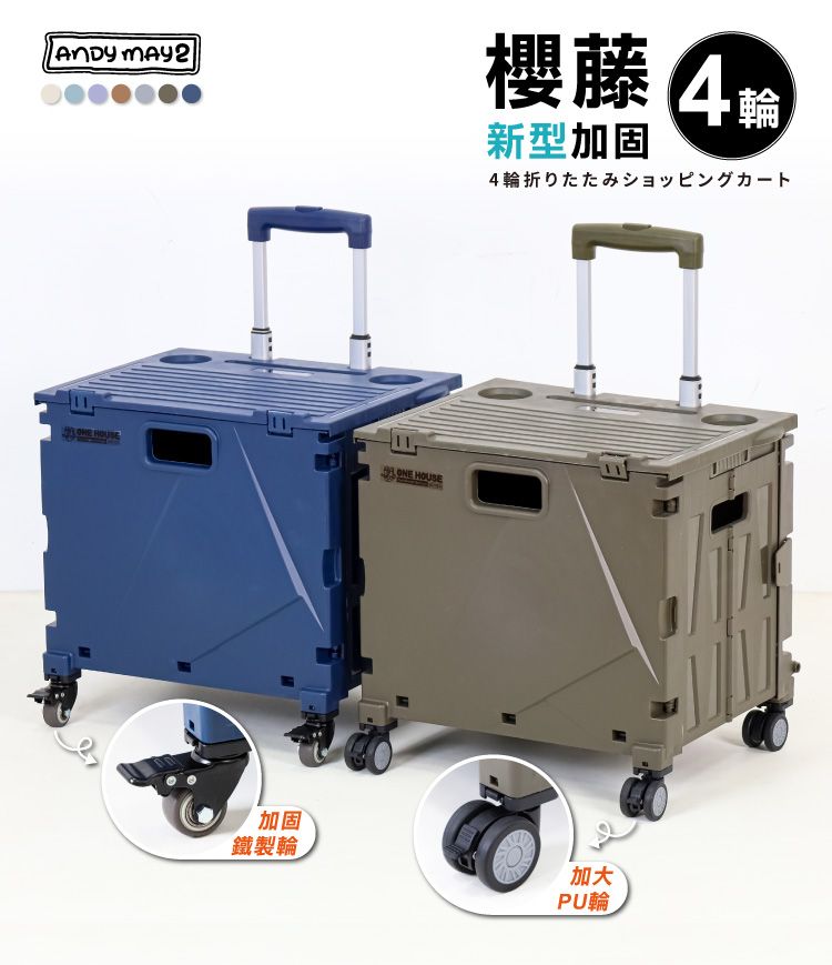 ONE HOUSE櫻藤 新型加固4輪4輪加固鐵製輪加大PU輪