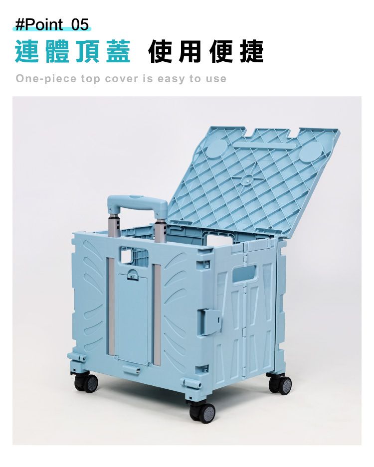 #Point 05連體頂蓋 使用便捷One-piece top cover is easy to use