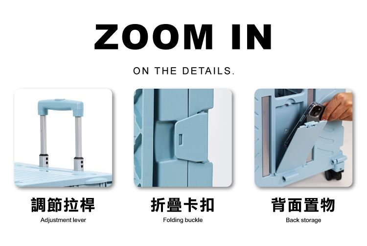 ZOOM INON THE DETAILS.調節拉桿折疊卡扣背面置物Adjustment leverFolding buckleBack storage
