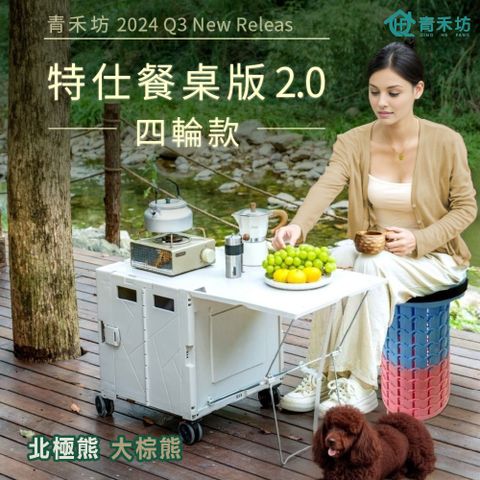 青禾坊 特仕餐桌版2.0拉拉車-四輪款(折疊購物車/手推車/露營車)