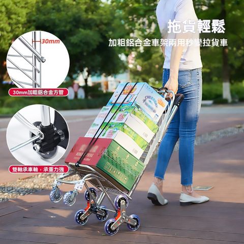【易搜】折疊收納拉桿手推車爬梯手拉車 加粗6輪兩用  購物車/搬運車/小推車/買菜車/小拖車/菜籃車
