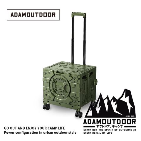 ADAMOUTDOOR｜旅行摺疊購物車(ADCT-MFC50)