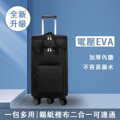 YOUPIN 優品 保溫購物車 黑色 錫紙裹布二合一 34*22*96cm
