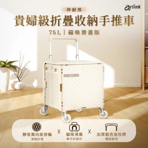 TL58 多功能四輪萬向摺疊收納推車 磁吸滑蓋板