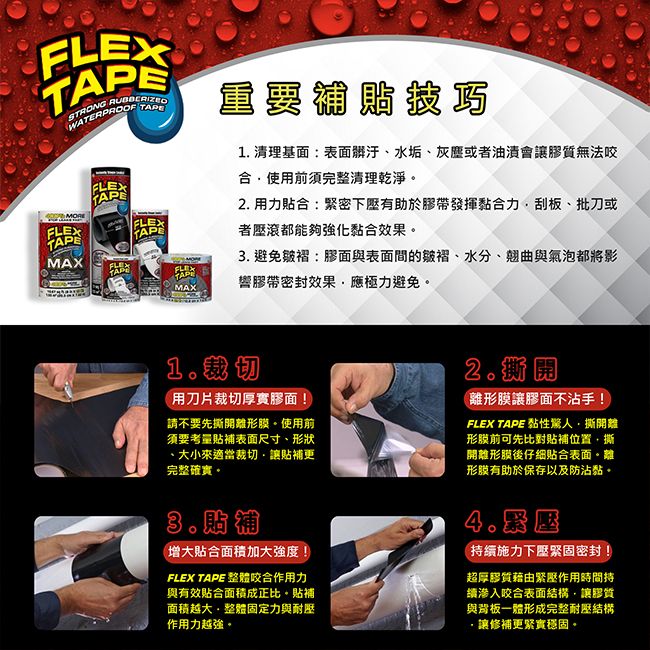 FLEX SEAL 美國FLEX TAPE強固型修補膠帶(防水膠布)