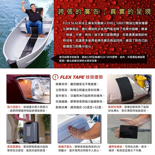 FLEX SEAL 美國FLEX TAPE強固型修補膠帶(防水膠布)