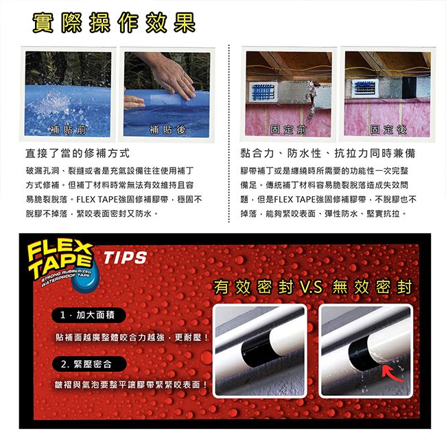 FLEX SEAL 美國FLEX TAPE強固型修補膠帶(防水膠布)