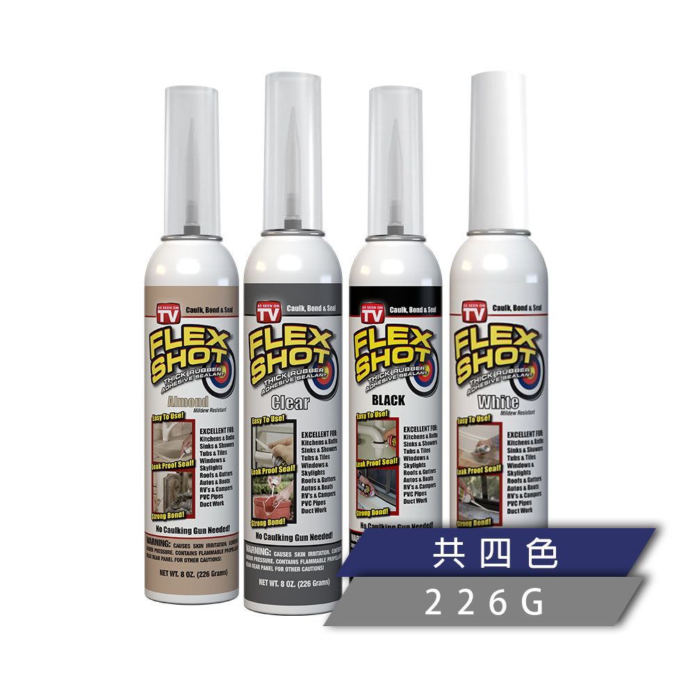 FLEX SEAL 美國 FLEX SHOT 速效填縫膠8oz 免擠罐共四色