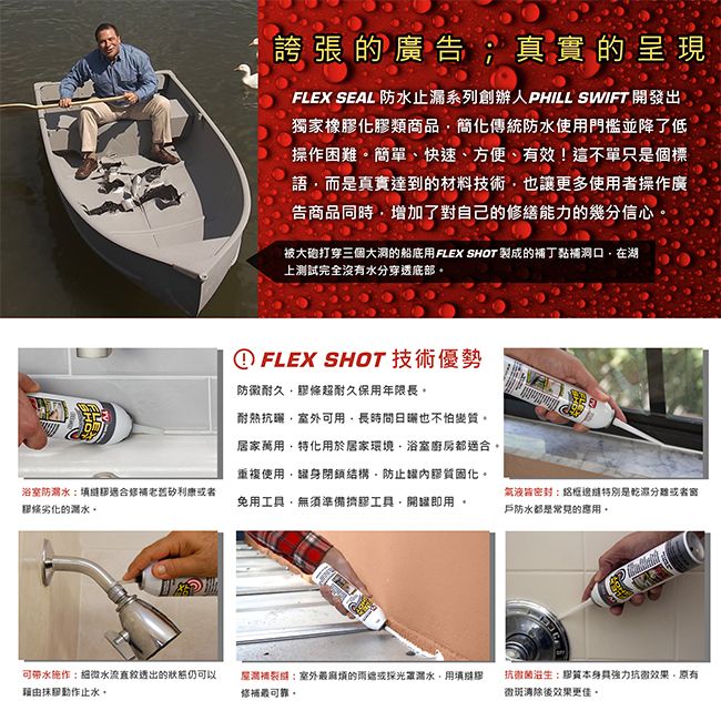 FLEX SEAL 美國 FLEX SHOT 速效填縫膠8oz 免擠罐共四色