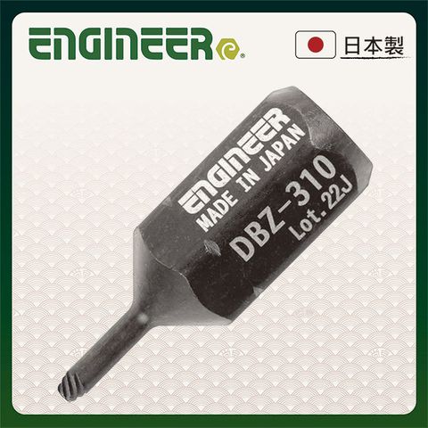 ENGINEER 日本工程師工具 超短起子頭 0.89mm 內六角崩牙螺絲工具 EDBZ-310