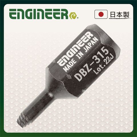 ENGINEER 日本工程師工具 超短起子頭 1.5mm 內六角崩牙螺絲工具 EDBZ-315