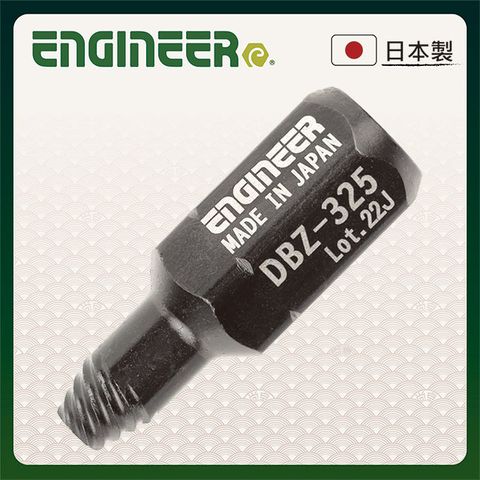 ENGINEER 日本工程師工具 超短起子頭 2.5mm 內六角崩牙螺絲工具 DBZ-325