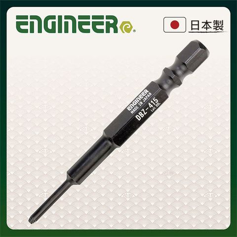 ENGINEER 日本工程師工具 起子頭 1.5mm 內六角崩牙螺絲工具 DBZ-415