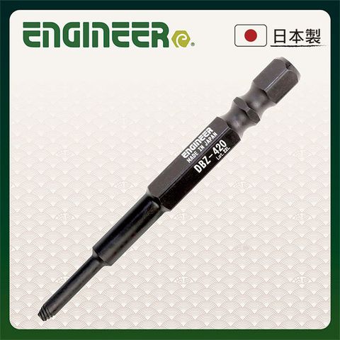 ENGINEER 日本工程師工具 起子頭 2mm 內六角崩牙螺絲工具 DBZ-420