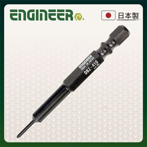 ENGINEER 日本工程師工具 起子頭 0.89mm 內六角崩牙螺絲工具 DBZ-410