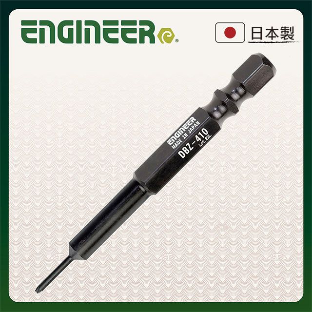 ENGINEER 日本工程師工具 起子頭 0.89mm 內六角崩牙螺絲工具 DBZ-410