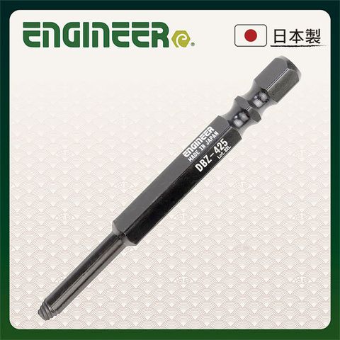 ENGINEER 日本工程師工具 起子頭 2.5mm 內六角崩牙螺絲工具 DBZ-425