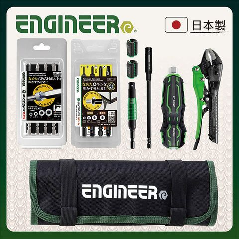 ENGINEER 日本工程師工具 崩牙螺絲工具組 DXZ-09