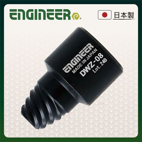 ENGINEER 日本工程師工具 崩牙螺絲起子頭 接棘輪扳手 DWZ-08