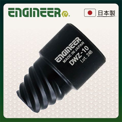 ENGINEER 日本工程師工具 崩牙螺絲起子頭 接棘輪扳手 DWZ-10