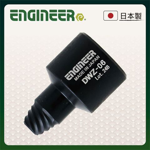 ENGINEER 日本工程師工具 崩牙螺絲起子頭 接棘輪扳手 DWZ-06