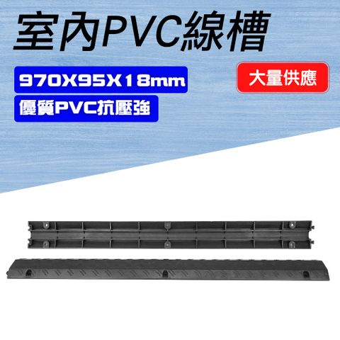 精準科技 室內PVC線槽(黑) 凹槽減速帶 電線保護槽 藏線神器 室內地面槽 走線槽 配線槽 保護電線 凹槽減速帶 緩衝墊 線槽減速帶 壓線槽 室內地面蓋線板 藏線板