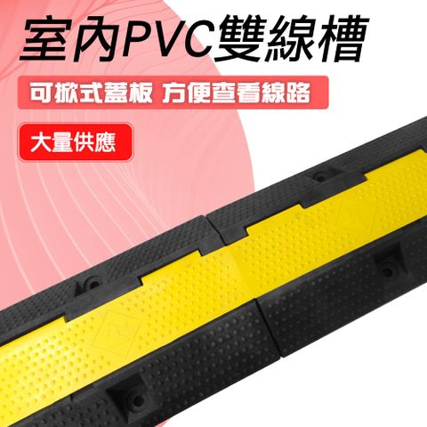 藏線管 保護電線 減速墊 電線保護槽 減速丘 配線槽 水電配線 線材固定 pvc線槽 倉庫理線 180-CDY7050