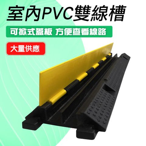 《汽機車》CDY3533D 室內PVC雙線槽
