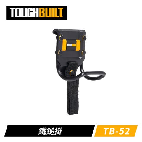 ToughBuilt TB-52 鐵鎚架