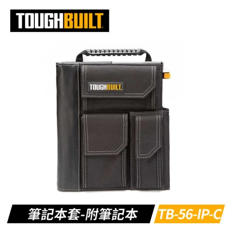 ToughBuilt TB-56-IP-C 筆記本套-附筆記本
