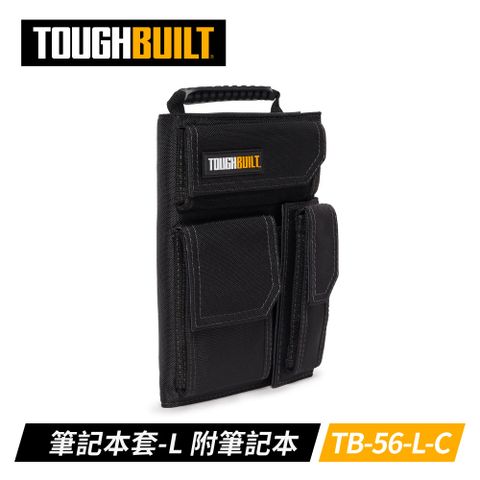 TOUGHBUILT TB-56-L-C 筆記本套-L付筆記本