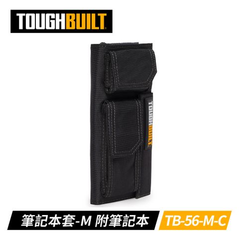 ToughBuilt TB-56-M-C 筆記本套-M付筆記本