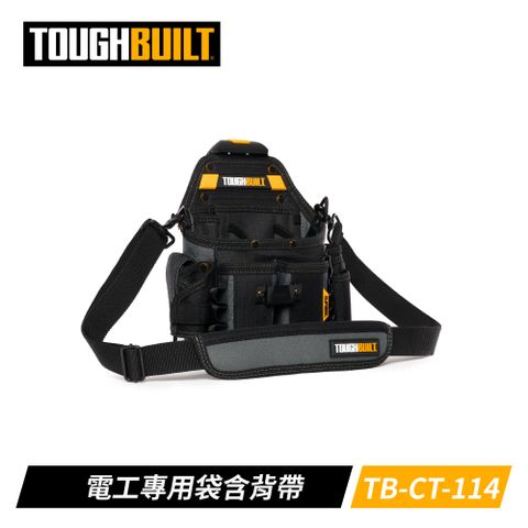 TOUGHBUILT TB-CT-114 電工具專用袋含背帶