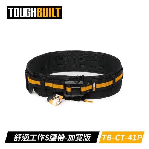 ToughBuilt TB-CT-41P 舒適工作S腰帶-加寬版
