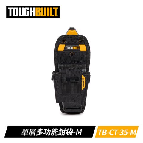 ToughBuilt TB-CT-35-M 單層多功能鉗袋-M