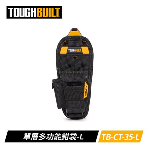 ToughBuilt TB-CT-35-L 單層多功能鉗袋-L
