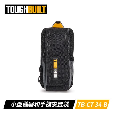 ToughBuilt TB-CT-34-B 小型儀器和手機安置袋