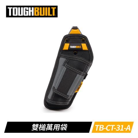 ToughBuilt TB-CT-31-A 雙槌萬用袋