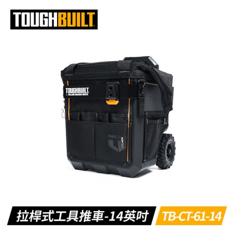 ToughBuilt TB-CT-61-14 拉桿式工具推車-14吋