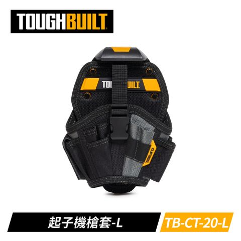 ToughBuilt TB-CT-20-L 起子機槍套-L