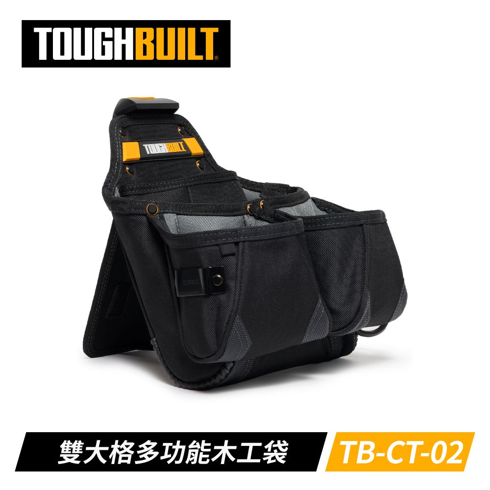 ToughBuilt TB-CT-02 雙大格多功能木工袋- PChome 24h購物