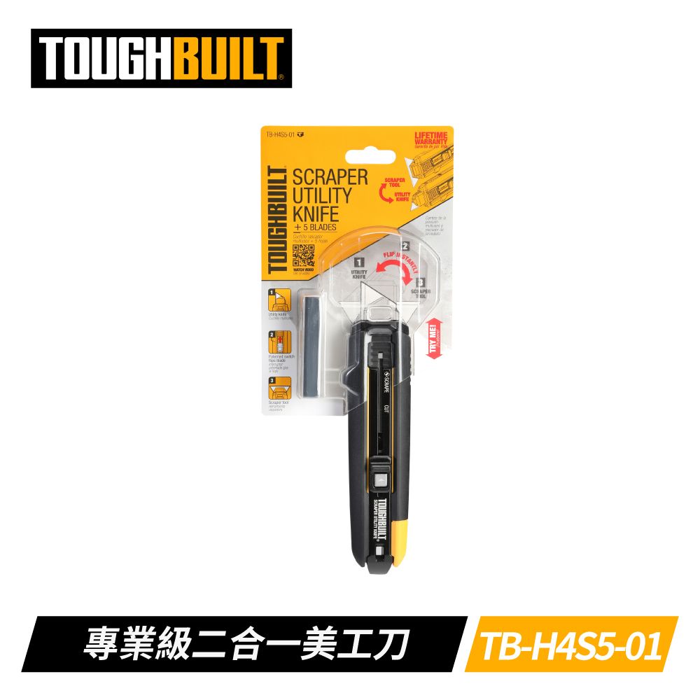 TOUGHBUILT  TB-H4S5-01 專業級二合一美工刀