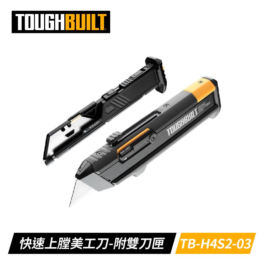 TOUGHBUILT  TB-H4S2-03 彈匣式美工刀